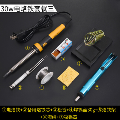 古达焊锡电烙铁套装家用焊接电子维修工具