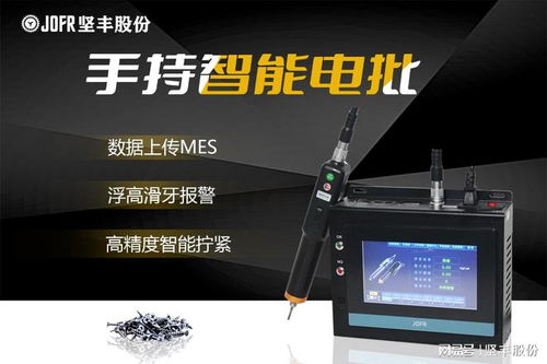 智能电批 提升动力电池生产车间装配效率的必备工具