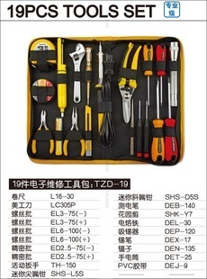 电讯组合工具-田岛牌 19件电子维修工具包 电子工具 电子维修19件套 TZD-.